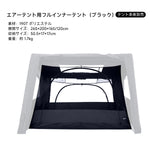 Springhill 蓬萊4Pエアーテント 広々 薪ストーブ対応 スピード設営