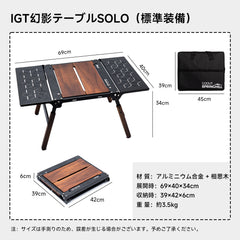 Springhill IGT ファントムテーブル SOLO 組み立て簡単 軽量 ミニ