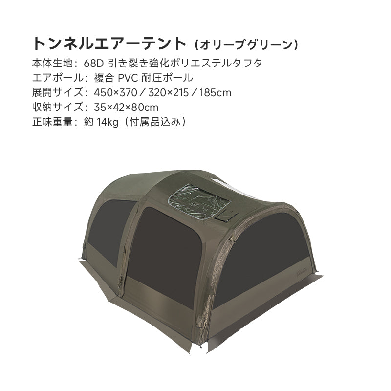 Springhillトンネルエアーテント 150秒充気 2ドア4窓 68D高耐摩耗