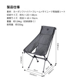 Springhillカーボン製ハイバックチェア