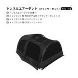 Springhillトンネルエアーテント 150秒充気 2ドア4窓 68D高耐摩耗