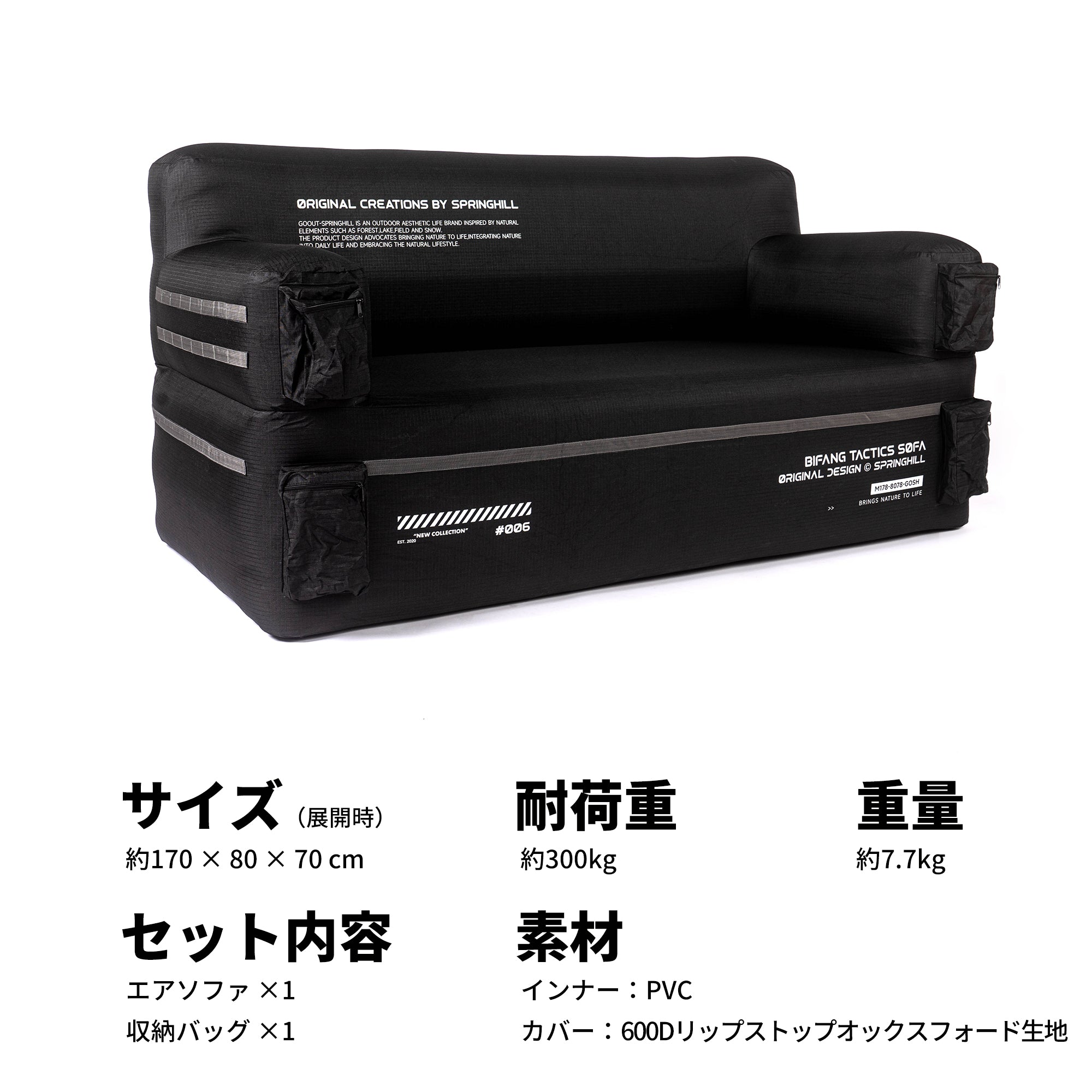 Springhill 畢方·エアーソファー 軽量化 耐荷重300kg 収納やすい