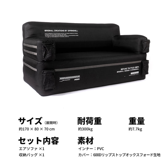 Springhill 畢方·エアーソファー 軽量化 耐荷重300kg 収納やすい