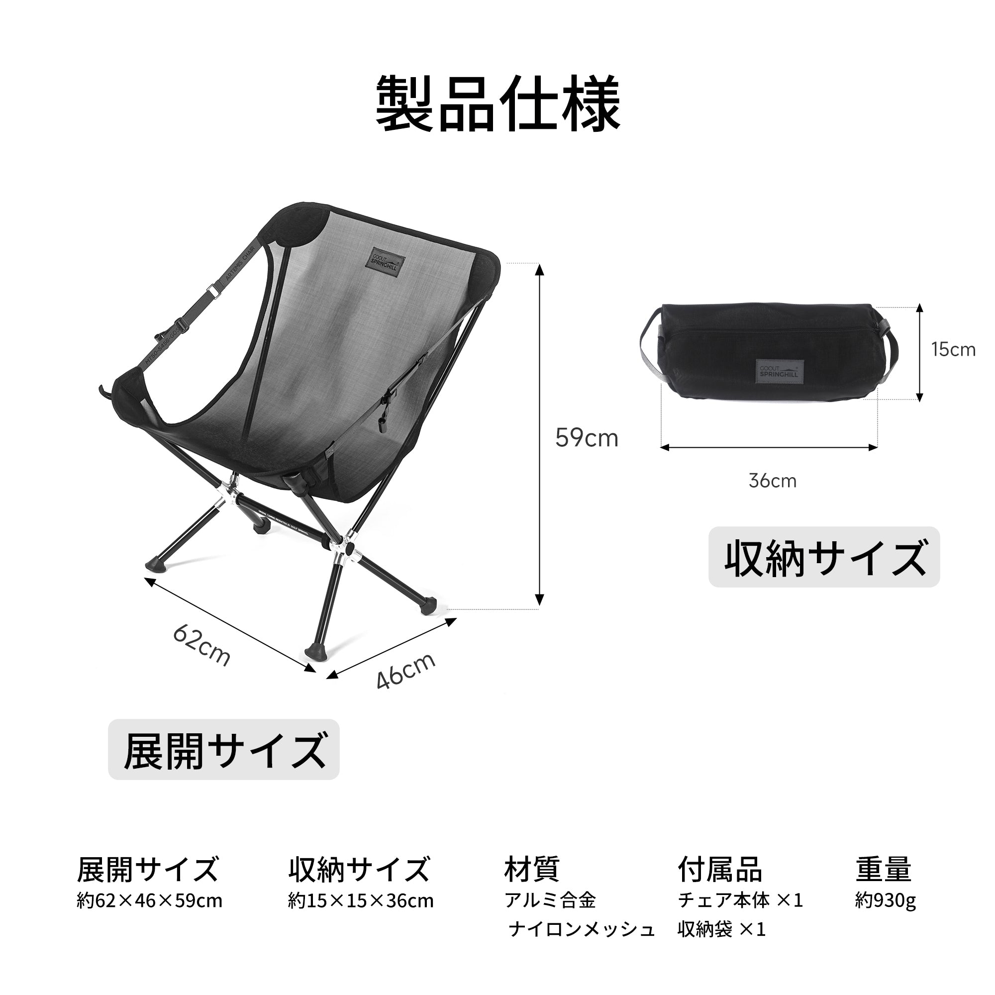 Springhill 揺光·アウトドアチェア-メッシュ 軽量化 折りたたみ 耐荷重135kg