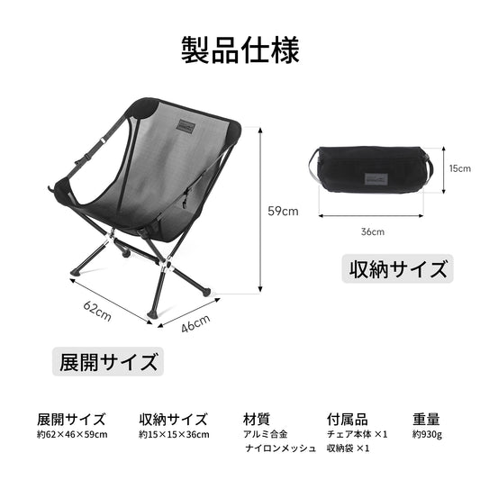 Springhill 揺光·アウトドアチェア-メッシュ 軽量化 折りたたみ 耐荷重135kg