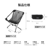 Springhill 揺光·アウトドアチェア-メッシュ 軽量化 折りたたみ 耐荷重135kg