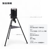 Springhillドリンクサーバースタンド