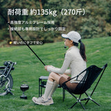 Springhill 揺光·アウトドアチェア-メッシュ 軽量化 折りたたみ 耐荷重135kg