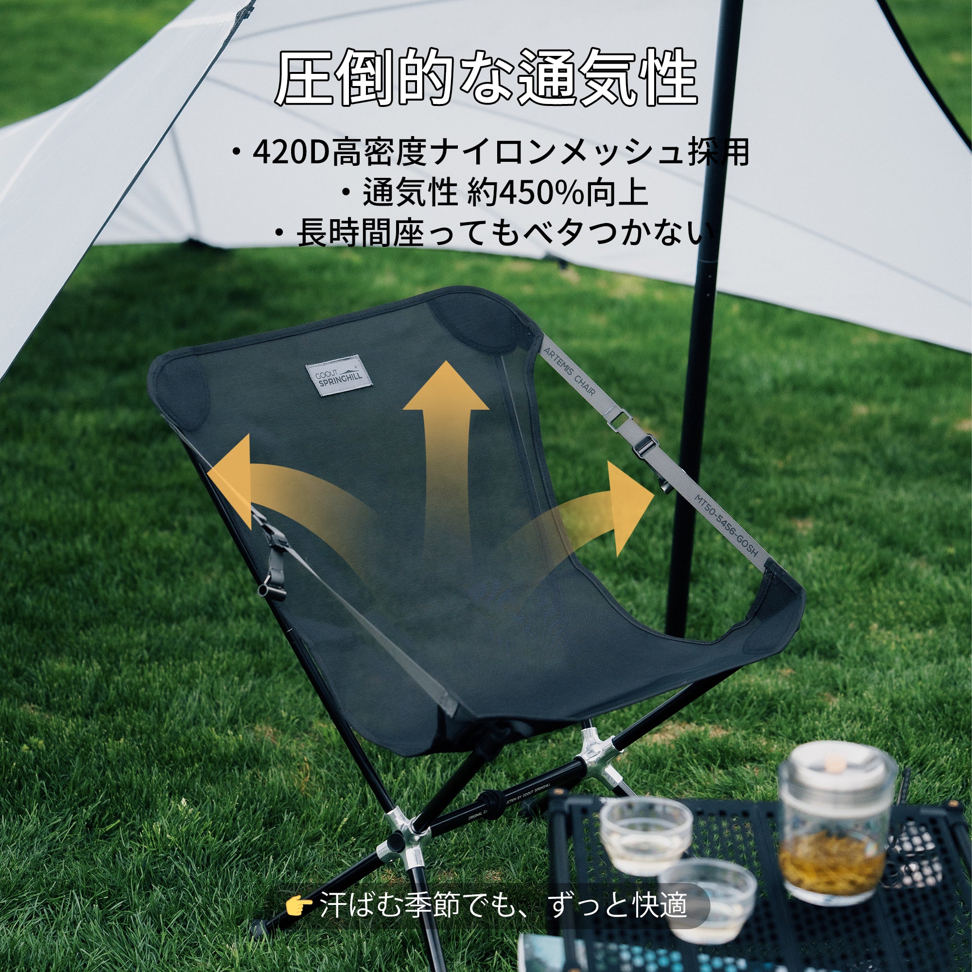 Springhill 揺光·アウトドアチェア-メッシュ 軽量化 折りたたみ 耐荷重135kg