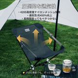 Springhill 揺光·アウトドアチェア-メッシュ 軽量化 折りたたみ 耐荷重135kg