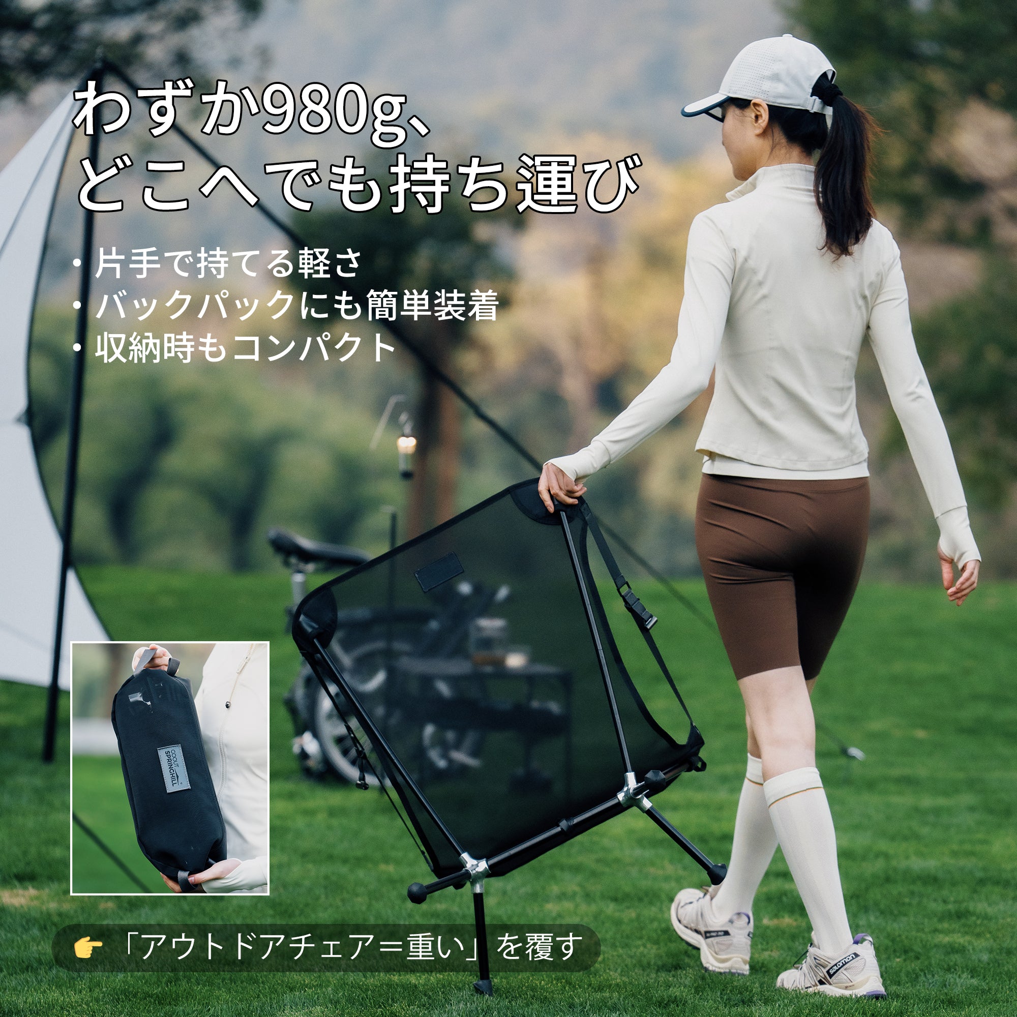 Springhill 揺光·アウトドアチェア-メッシュ 軽量化 折りたたみ 耐荷重135kg