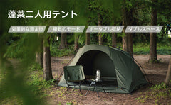 Springhill 蓬莱ダブルテント 2人用  収納コンパクト スピード設営