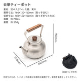 Springhill 雲華茶具 コンパクト収納 長持ち