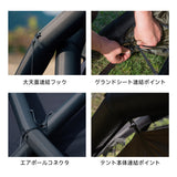 Springhill エアドームテント TCコットン 自動減圧弁 防爆エアコラム 結露防止