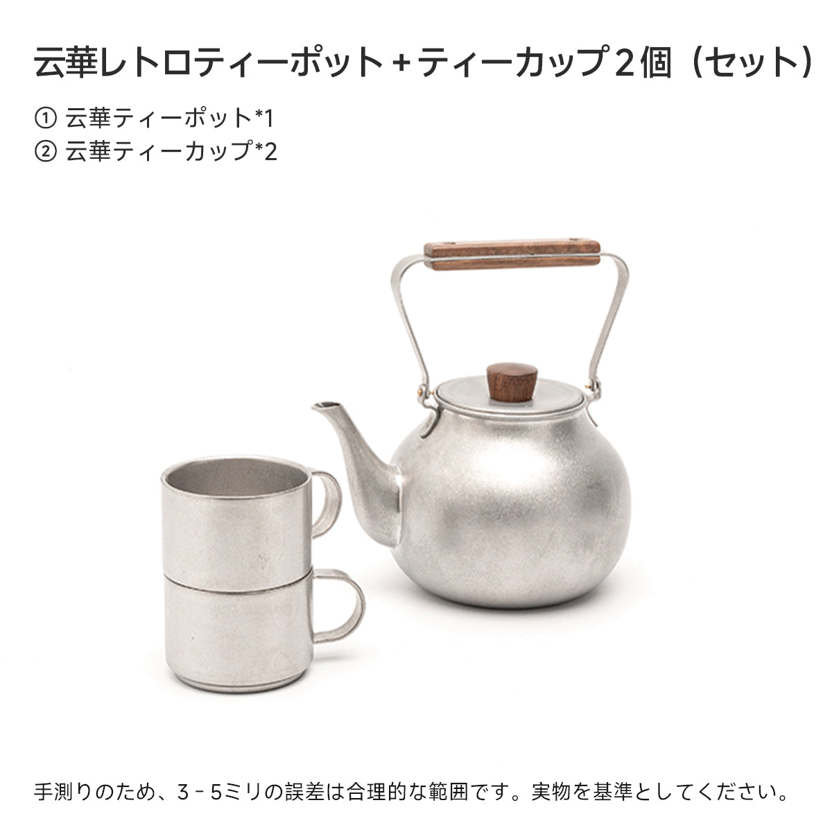 Springhill 雲華茶具 コンパクト収納 長持ち