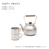 Springhill 雲華茶具 コンパクト収納 長持ち