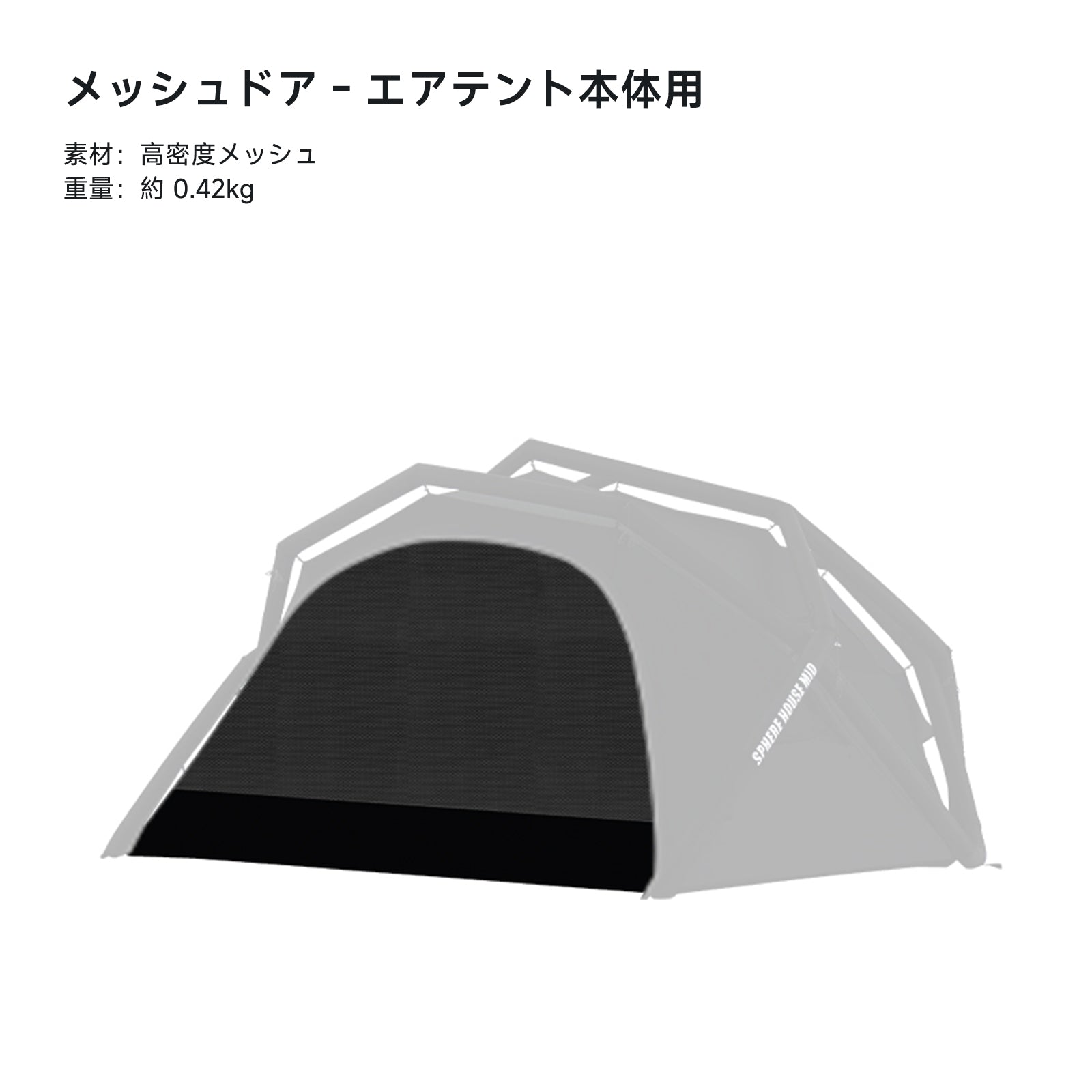 Springhill エアドームテント 広々 オールシーズン ポンプ付属