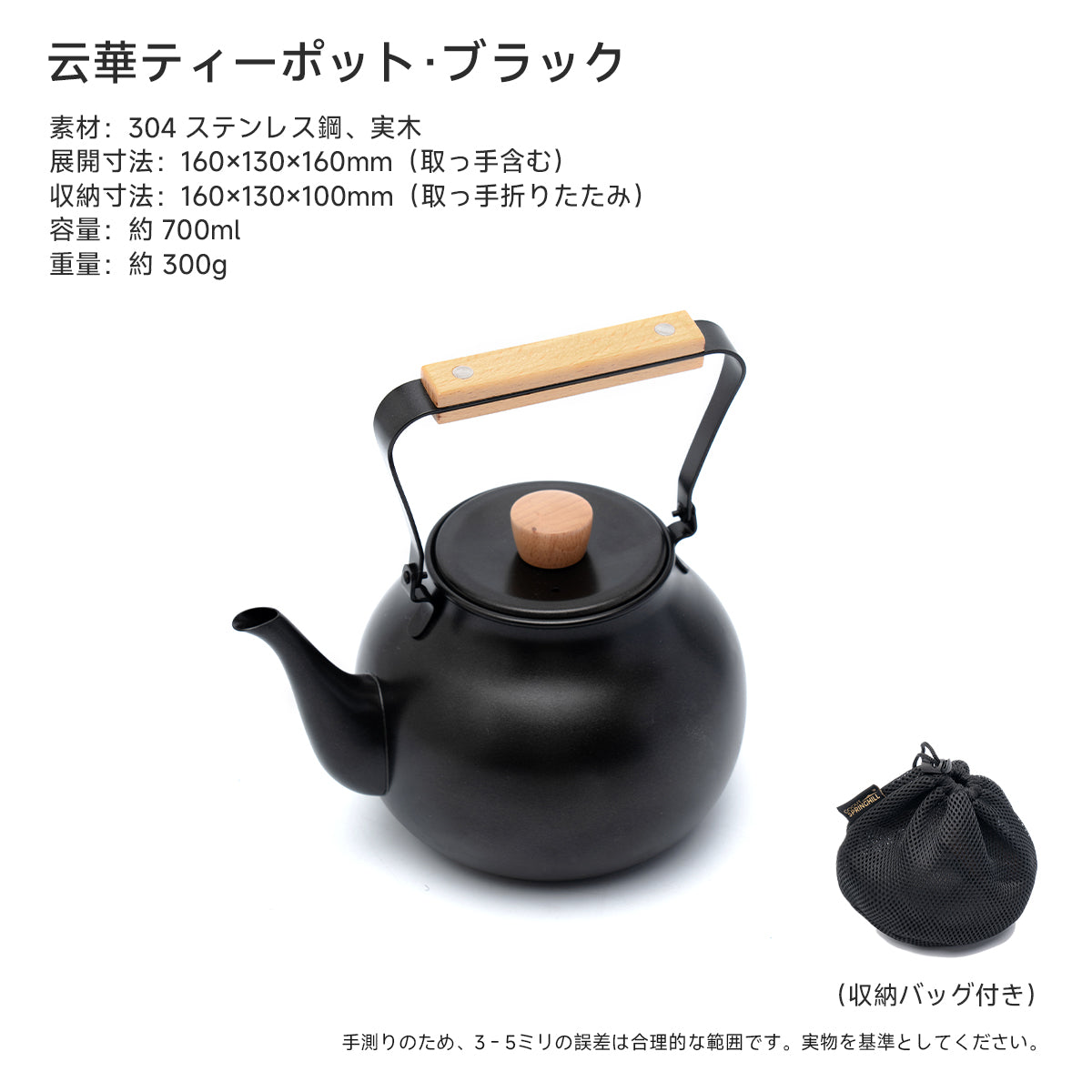 Springhill 雲華茶具 コンパクト収納 長持ち