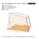 Springhill 蓬萊4Pエアーテント 広々 薪ストーブ対応 スピード設営