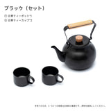 Springhill 雲華茶具 コンパクト収納 長持ち