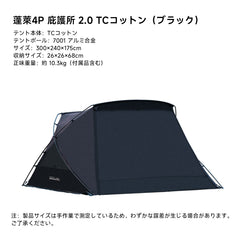 Springhill 蓬萊4P庇護所 2.0-TC コットン 結露防止 収納コンパクト