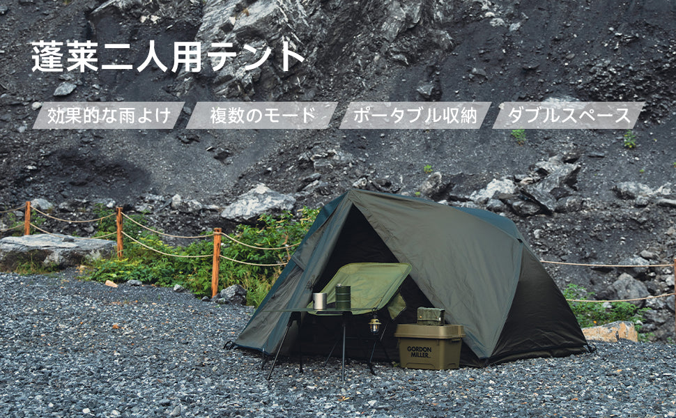 Springhill 蓬莱ダブルテント 2人用  収納コンパクト スピード設営