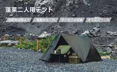 Springhill 蓬莱ダブルテント 2人用  収納コンパクト スピード設営