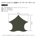 Springhill エアドームテント 広々 オールシーズン ポンプ付属
