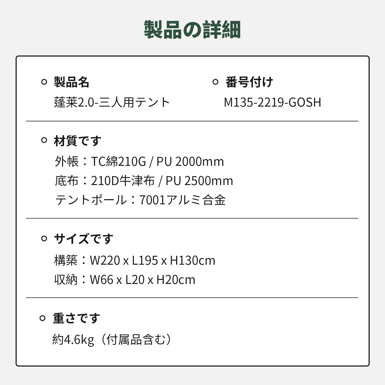 Springhill 蓬莱ドームテント 3人用 オールシーズン ファミリーキャンプ