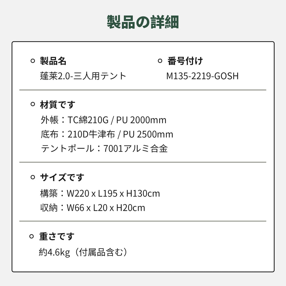 Springhill 蓬莱ドームテント 3人用 オールシーズン ファミリーキャンプ