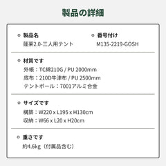 Springhill 蓬莱ドームテント 3人用 オールシーズン ファミリーキャンプ