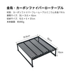 Springhill カーボンローテーブル