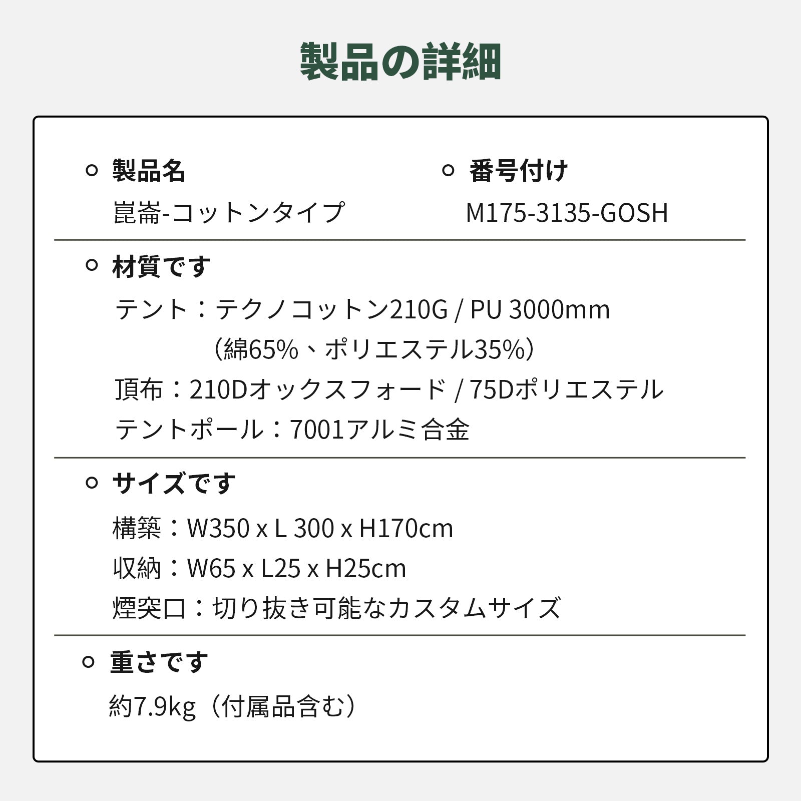 Springhill 崑崙Pro3.0 TCコットン 結露防止 薪ストーブ対応