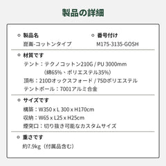 Springhill 崑崙Pro3.0 TCコットン 結露防止 薪ストーブ対応