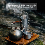 Springhill 雲華茶具 コンパクト収納 長持ち