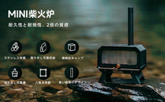 Springhill MINI柴火炉