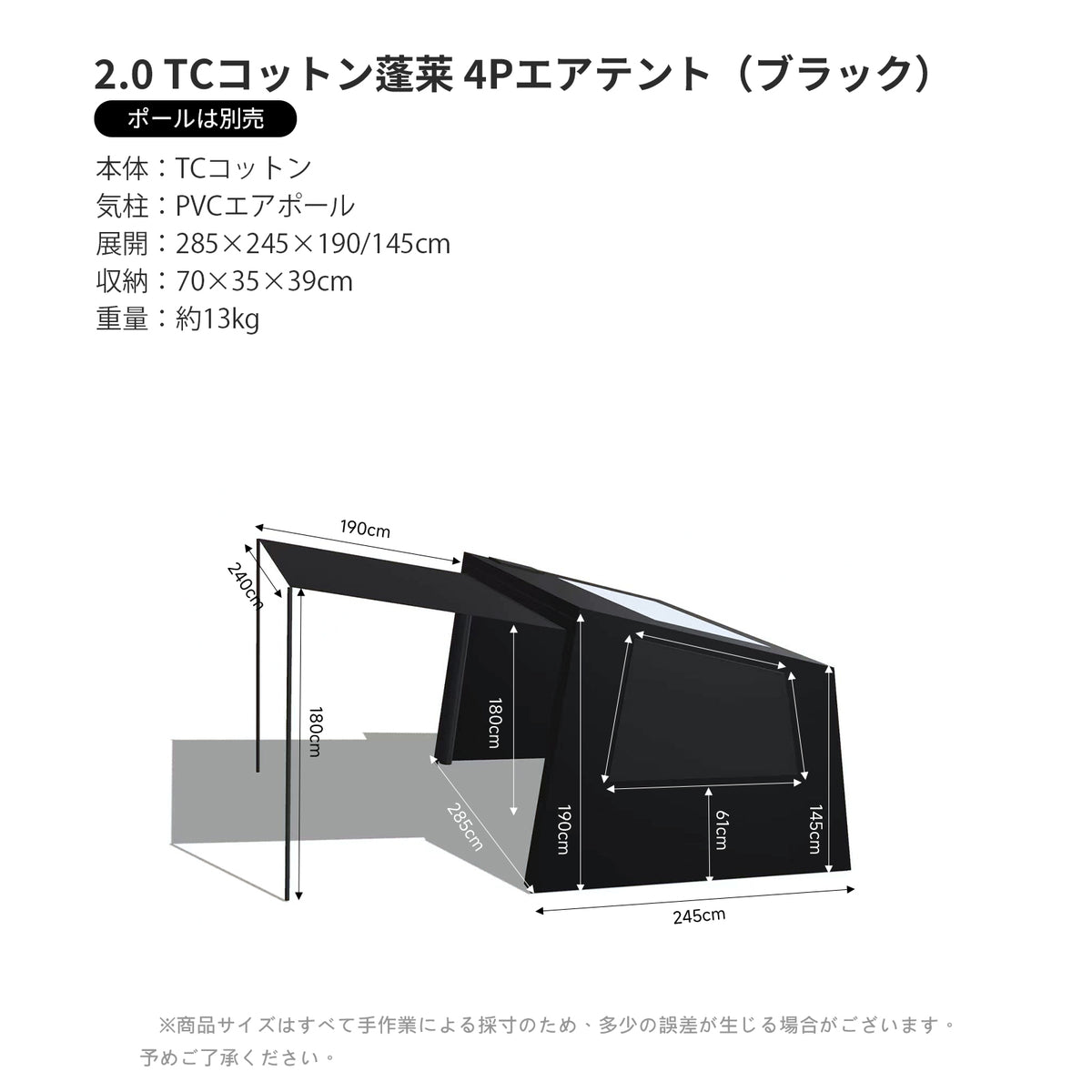 Springhill 蓬萊4Pエアーテント（TCコットン）