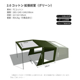 Springhill 蓬萊4Pエアーテント（TCコットン）