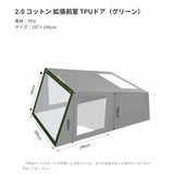 Springhill 蓬萊4Pエアーテント（TCコットン）