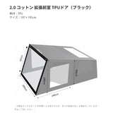Springhill 蓬萊4Pエアーテント（TCコットン）