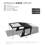 Springhill 蓬萊4Pエアーテント（TCコットン）