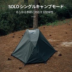 Springhill蓬莱メッシュシングルテント 1人用 収納コンパクト 軽量化