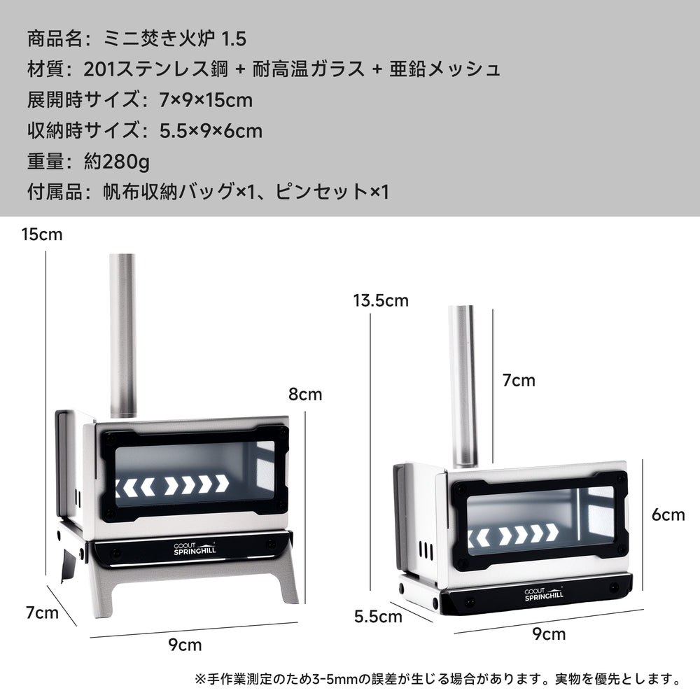 Springhill MINI焚香炉1.5 コンパクト収納 低温対応