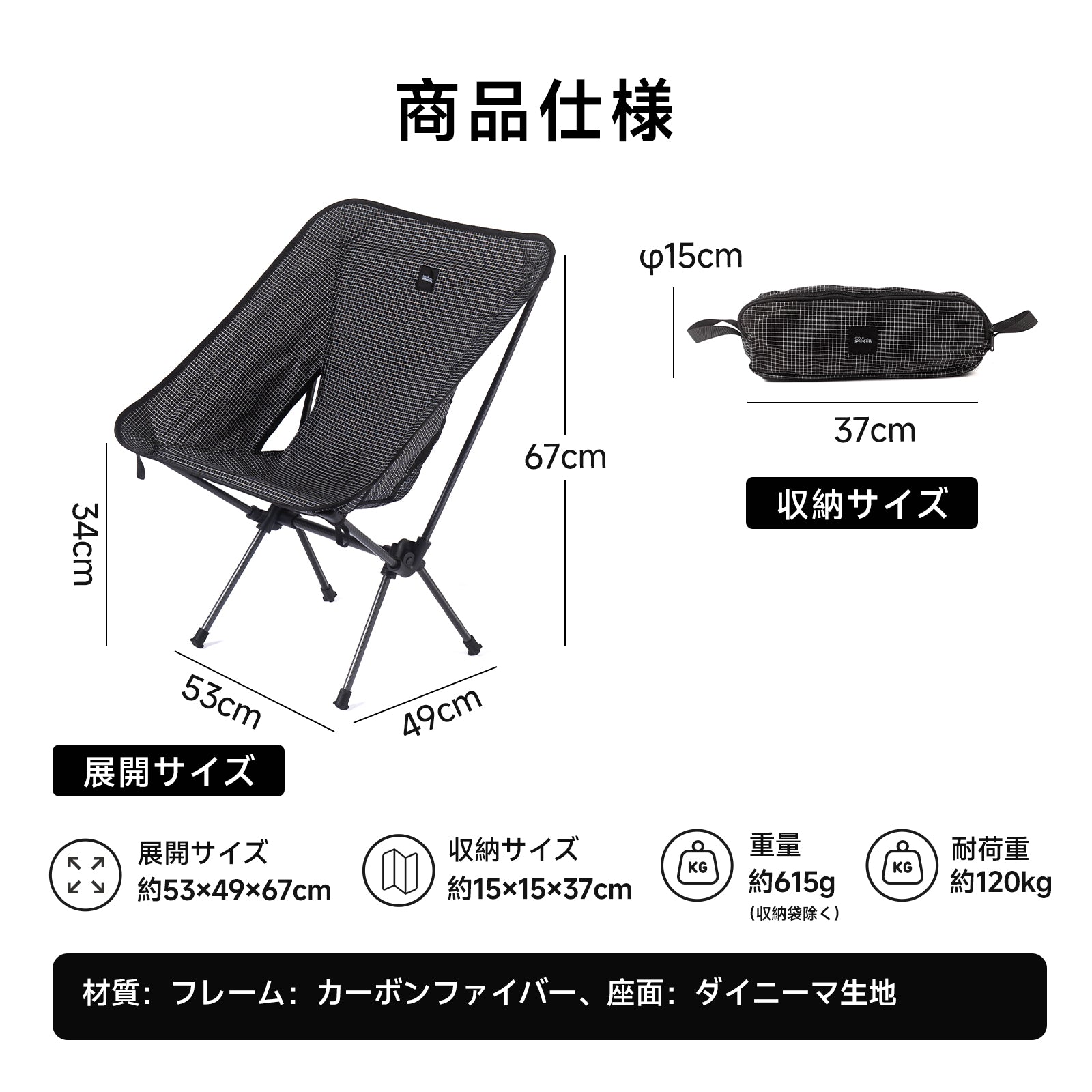 Springhill カーボンファイバーチェア 超軽量 約615g カーボン製骨組み 折りたたみ コンパクト 耐裂性 ダイニーマ生地 耐荷重120kg 登山 キャンプ 椅子 ソロキャンプ 携帯便利