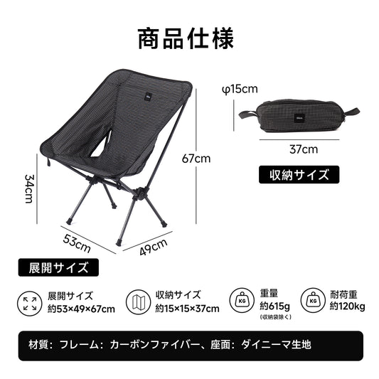 Springhill カーボンファイバーチェア 超軽量 約615g カーボン製骨組み 折りたたみ コンパクト 耐裂性 ダイニーマ生地 耐荷重120kg 登山 キャンプ 椅子 ソロキャンプ 携帯便利