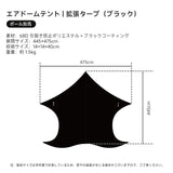 Springhill エアドームテント 広々 オールシーズン ポンプ付属