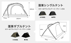 Springhill 蓬莱ダブルテント 2人用  収納コンパクト スピード設営