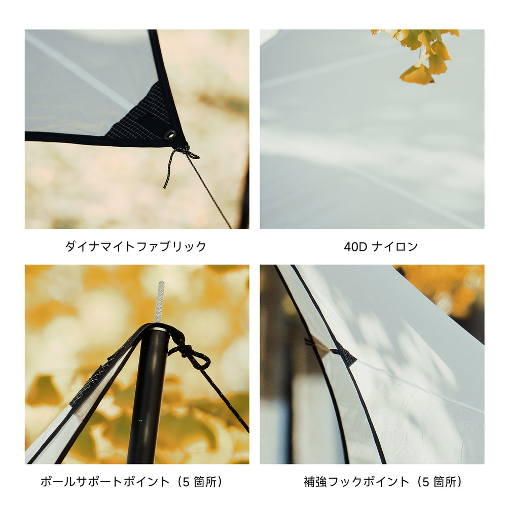 Springhill 軽量SOLOタープ