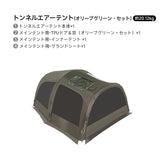Springhillトンネルエアーテント 150秒充気 2ドア4窓 68D高耐摩耗