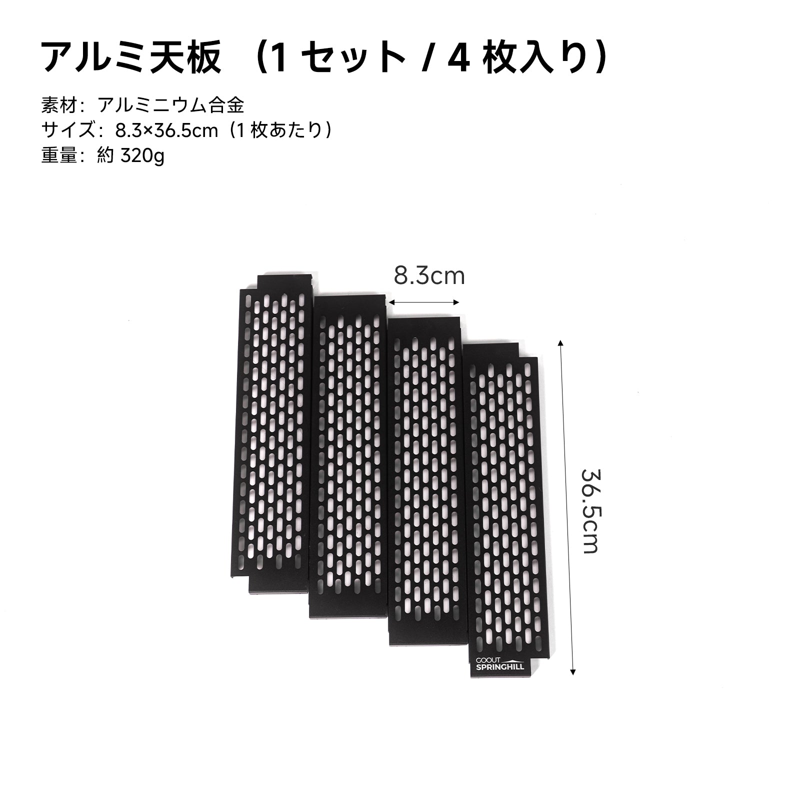 Springhill カーボンファイバーテーブル 軽量化 拡張可能